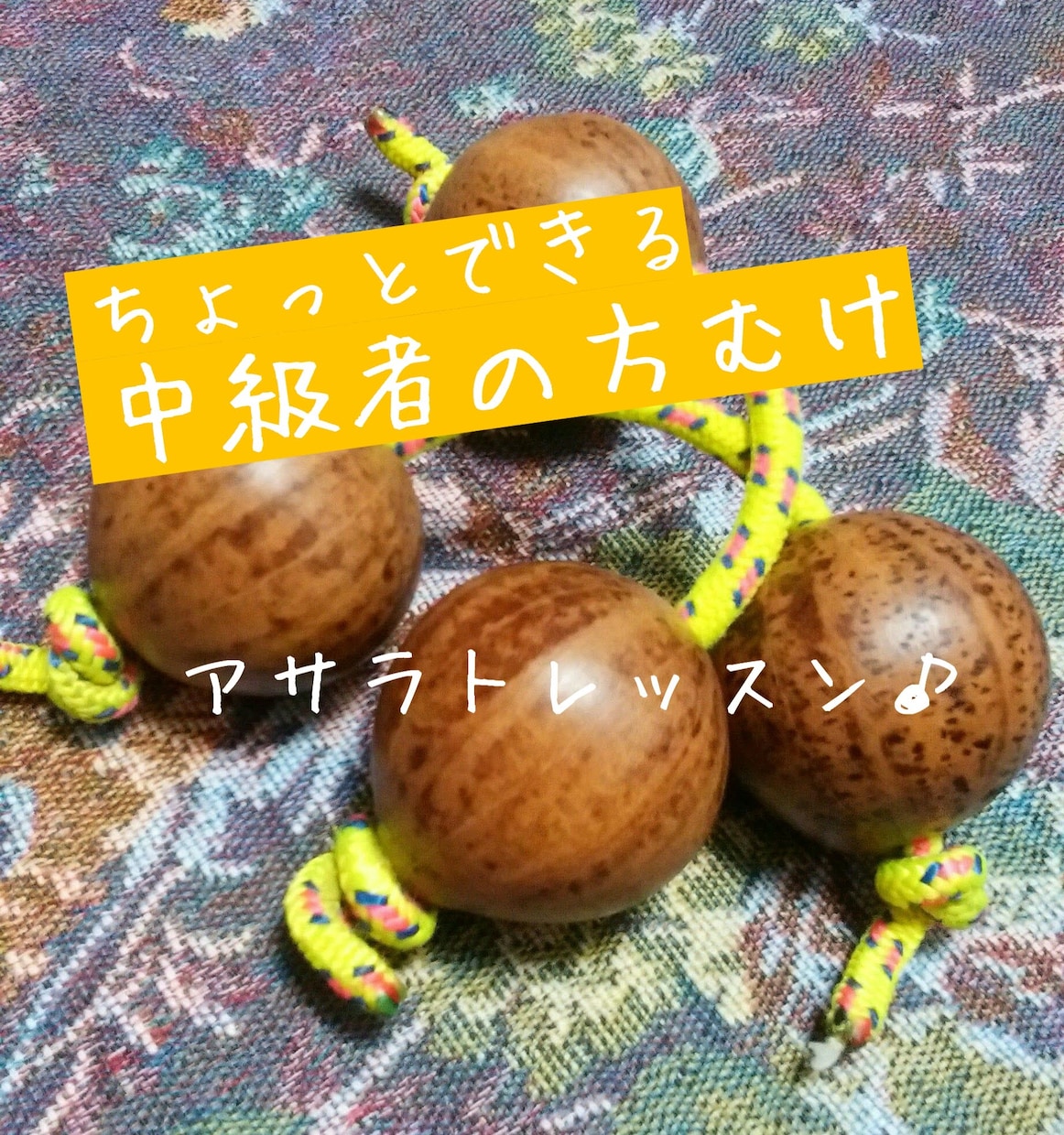 中級者むけ！アサラト・パチカのレッスンいたします 自分でオリジナルのアサラト曲をつくろう！ イメージ1