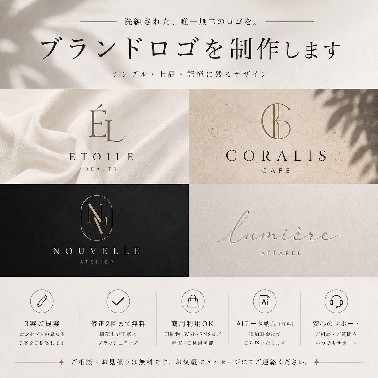 ブランド価値を高めるロゴを制作しますます シンプルで長く愛されるロゴをご提案 イメージ1