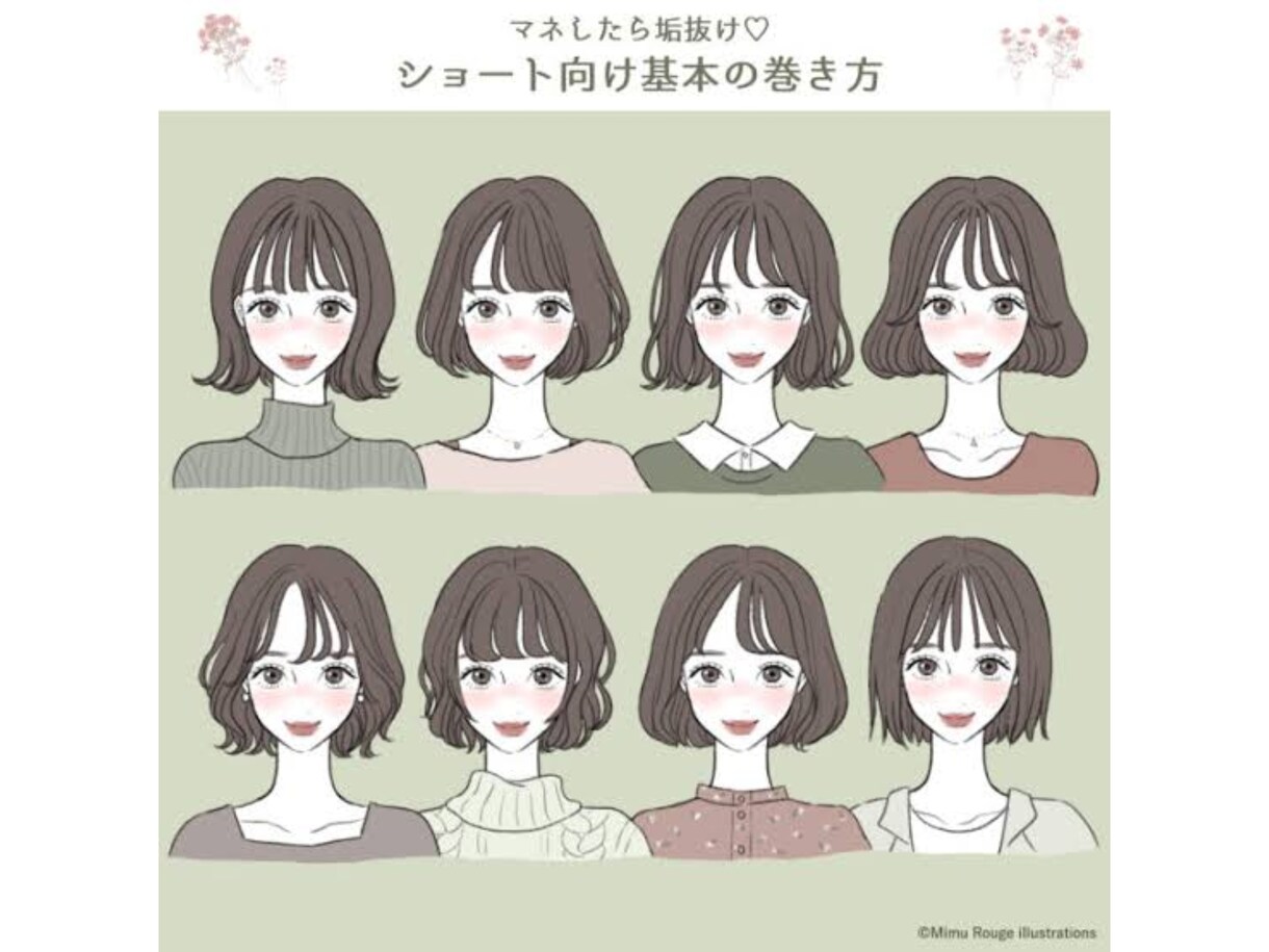 髪型もう迷わない♪美容室と同じ仕上げ方を伝授します ボブやレイヤーの可愛い巻き方や、ヘアスタイルのコツをサポート イメージ9