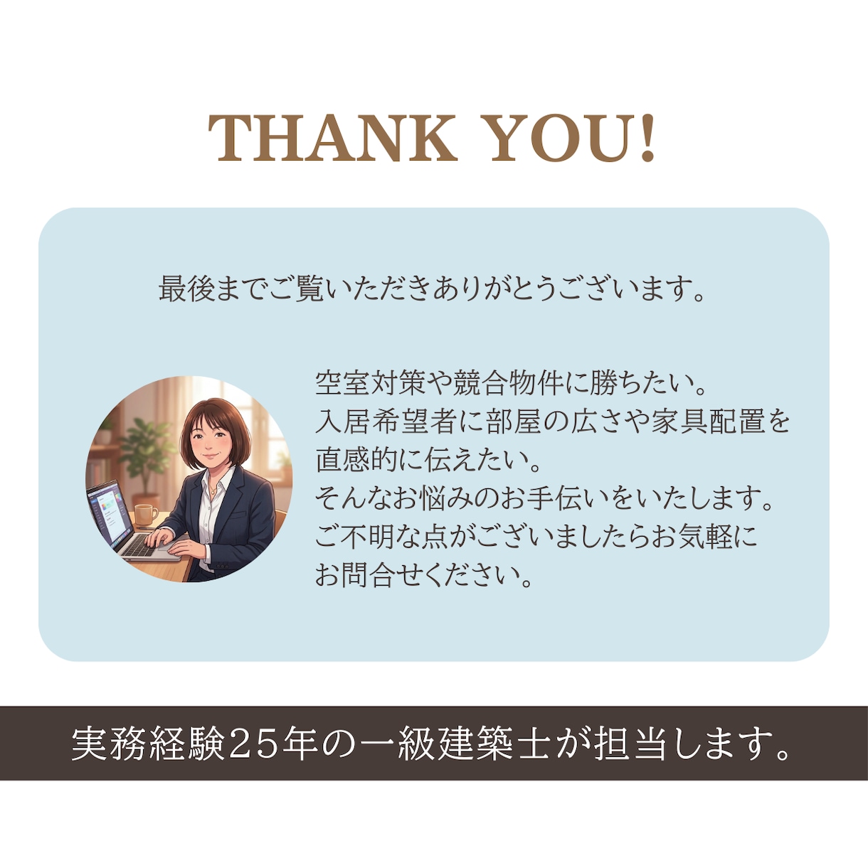 一級建築士が「内見予約を増やす」3Dパース作ります 【先着5名限定】サービス価格で出品しています！修正無制限！ イメージ10