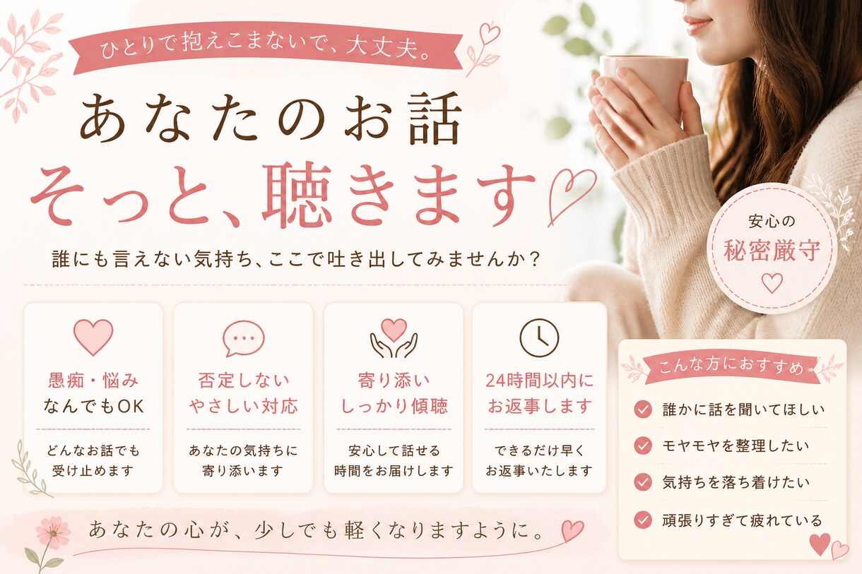 元No.1キャバ嬢があなたのお話受け止めます 安心してそのままの気持ちを置いていってくださいね。 イメージ1