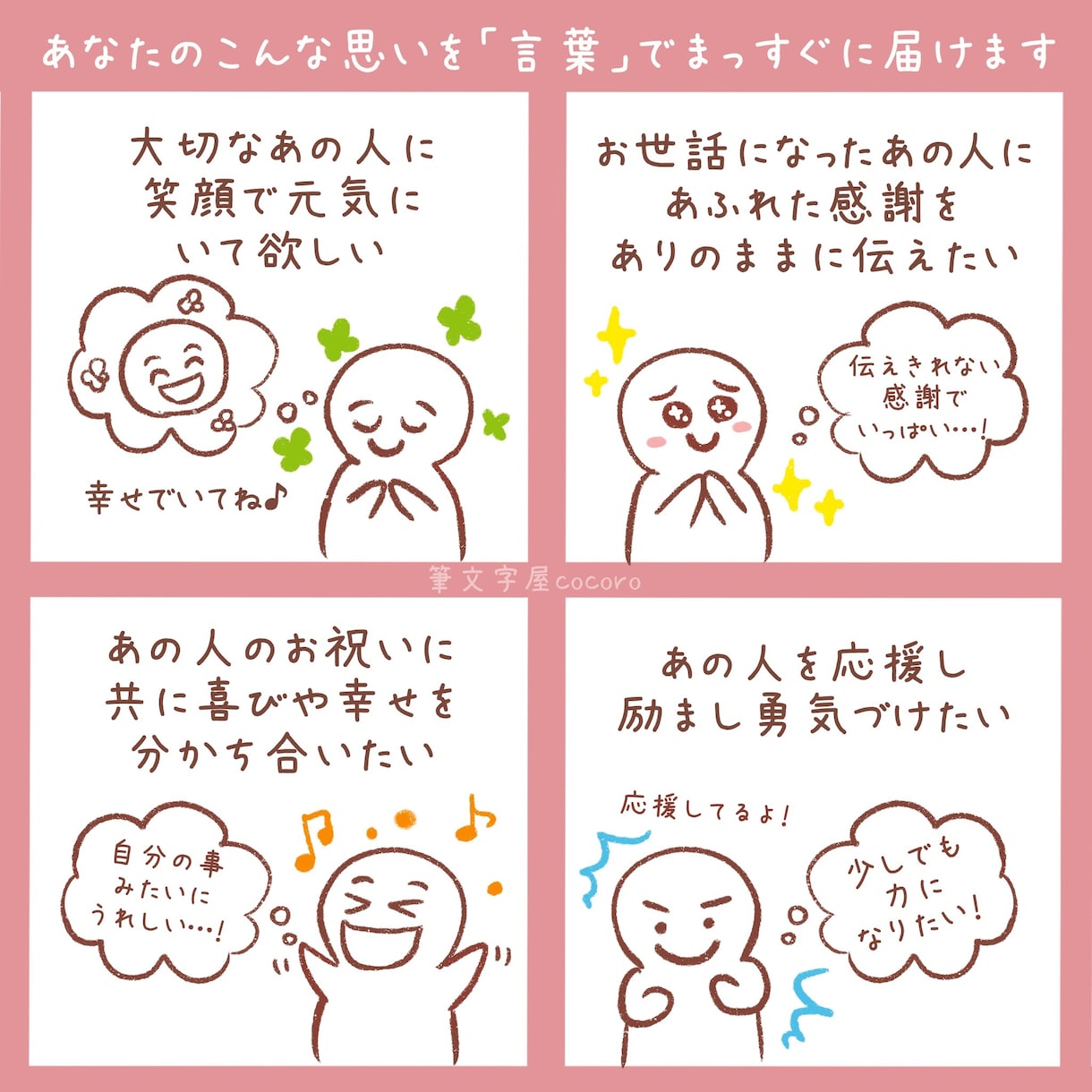 日本名前詩協会認定 長寿祝いのお守りポエム作ります 思いが届く幸運アイテムを沢山散りばめた世界に一つの名入り詩 イメージ9