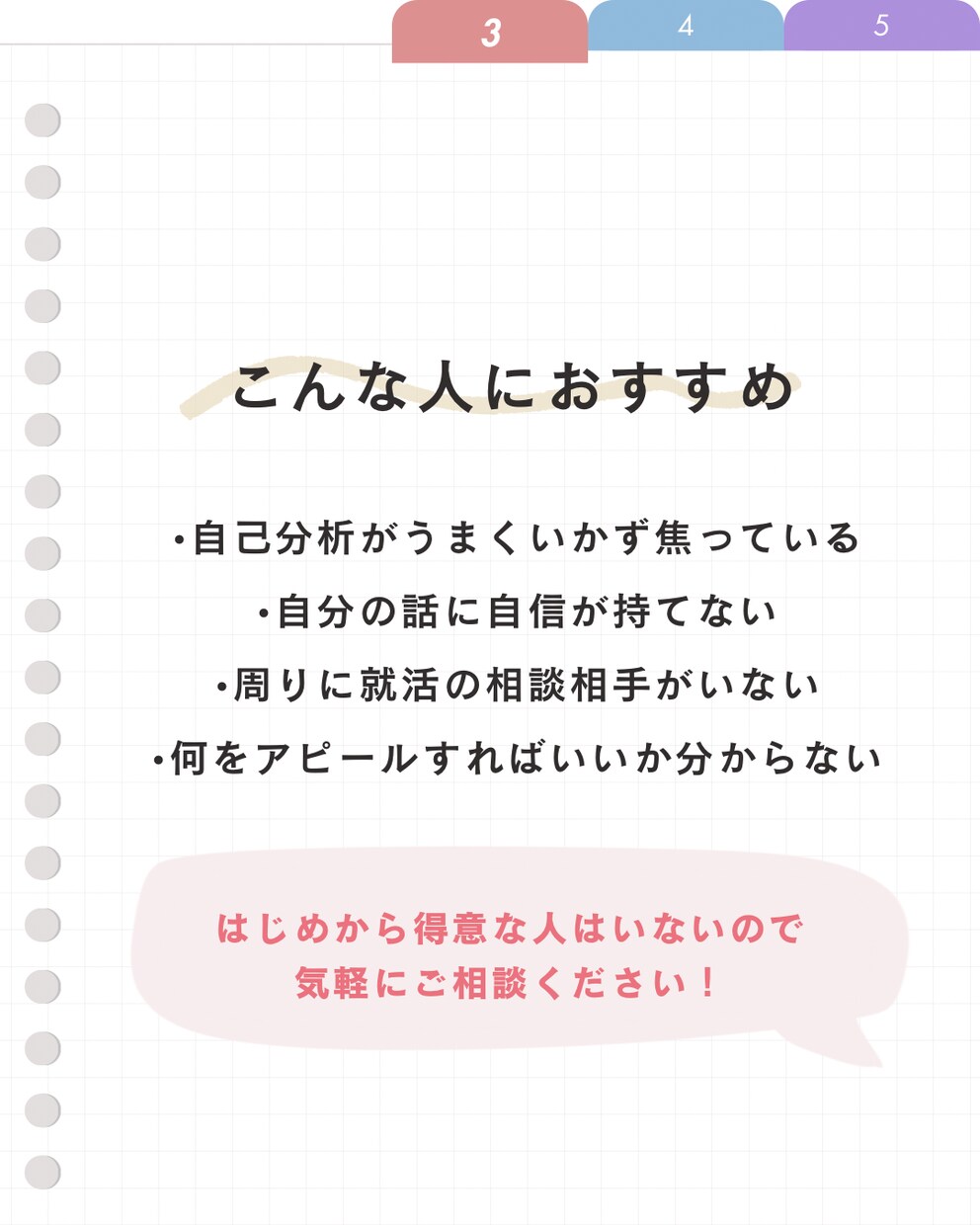 現役人事と自己分析！あなたの強みを言語化します 【学生さん限定】雑談ベースで楽しくお話ししましょう！ イメージ3