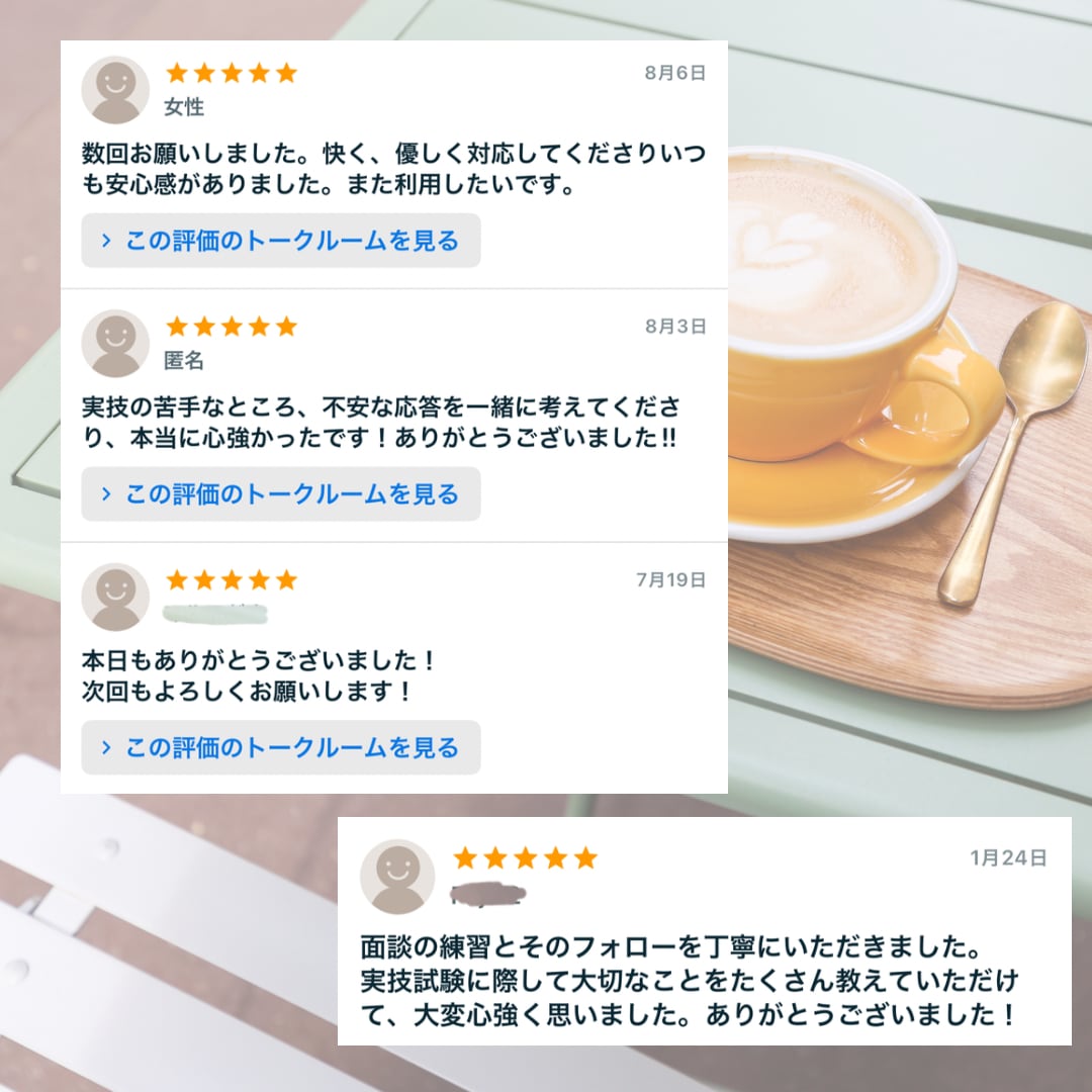 3回分　産業カウンセラー実技試験の練習ができます 私が60分間クライエント役、振返りもさせて頂きます。 イメージ7