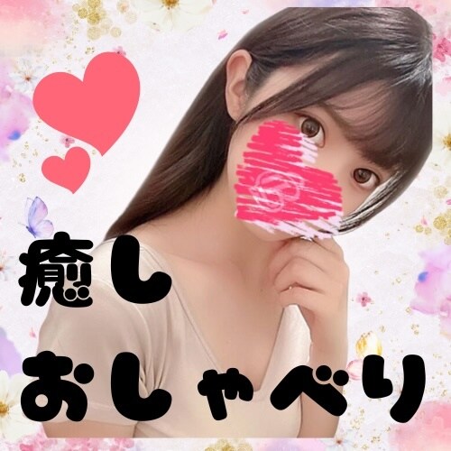 夜のナイショ話のお相手します 眠れない方、おしゃべりしましょう イメージ1