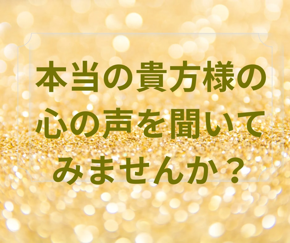 辛い思いを聞きタロットからアドバイス伝えます 心の整理に占いを使ってみませんか？ イメージ1