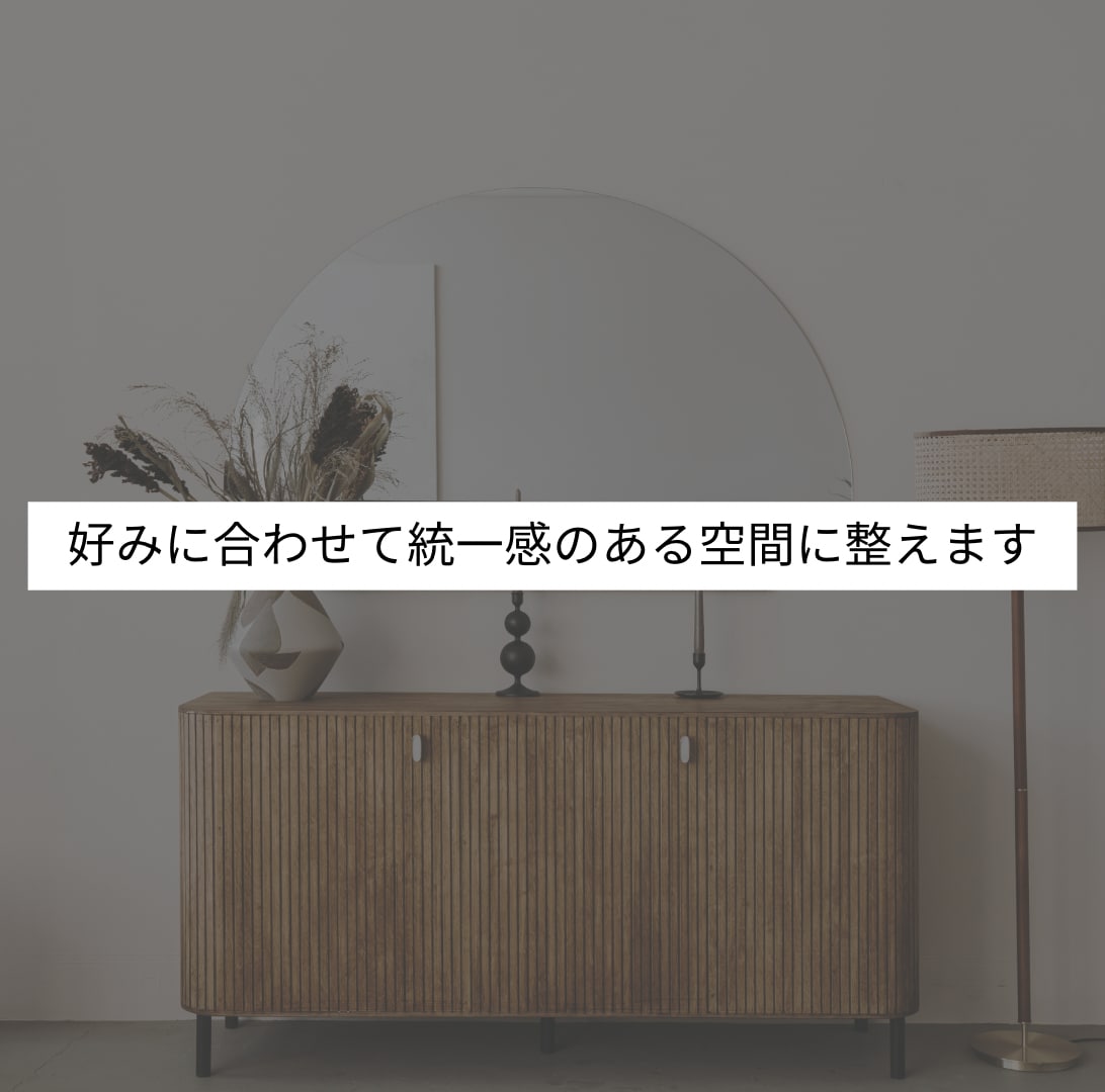 その場で改善｜バラバラ部屋を垢抜け空間に整えます 今すぐ整う｜1部屋限定ビデオチャット相談 イメージ4