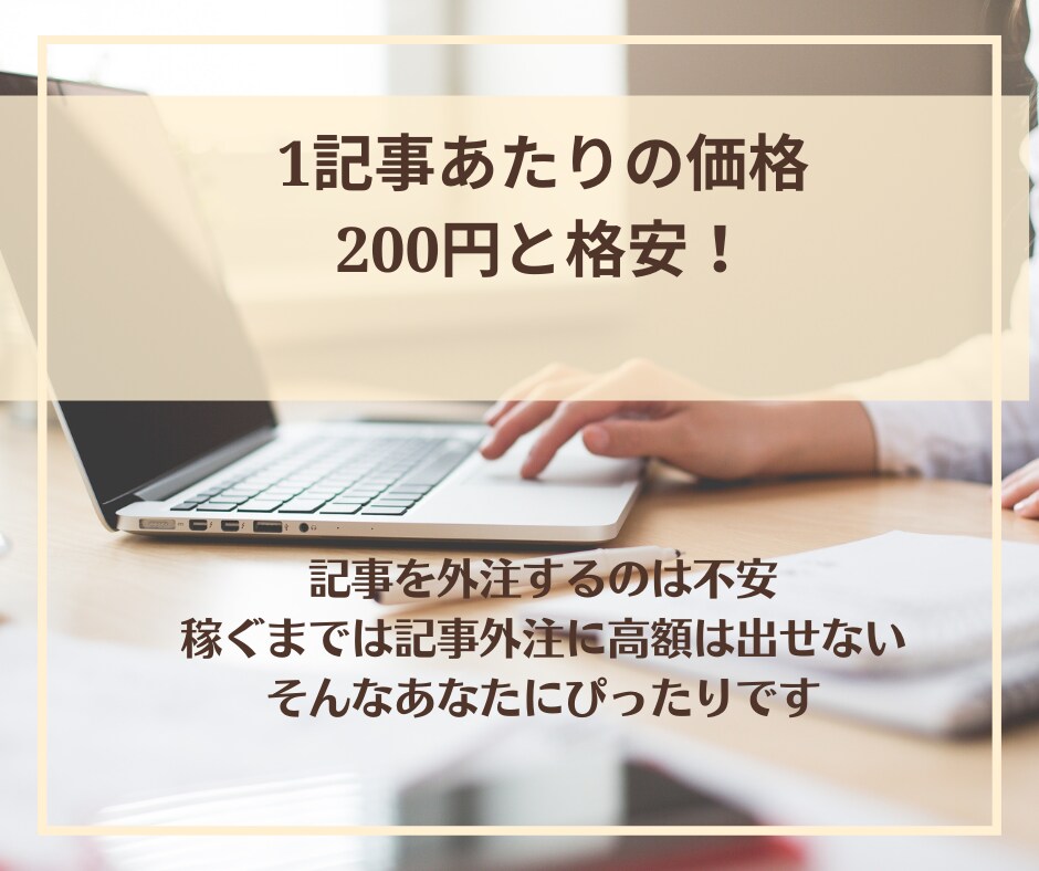 時短！初心者ブロガーの書けない悩みを解決します SEOライターが見出しや構成を格安で10記事分作成します イメージ5