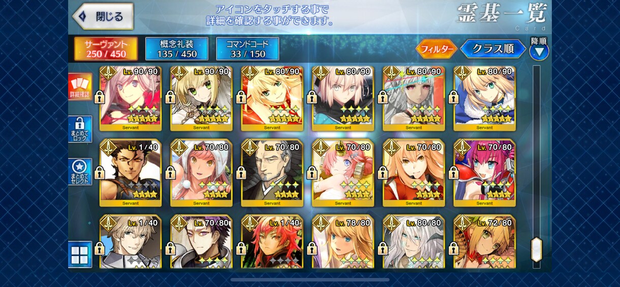 FGOあなたのガチャ教占います まだ見ぬサーヴァントを召喚しよう！ イメージ9