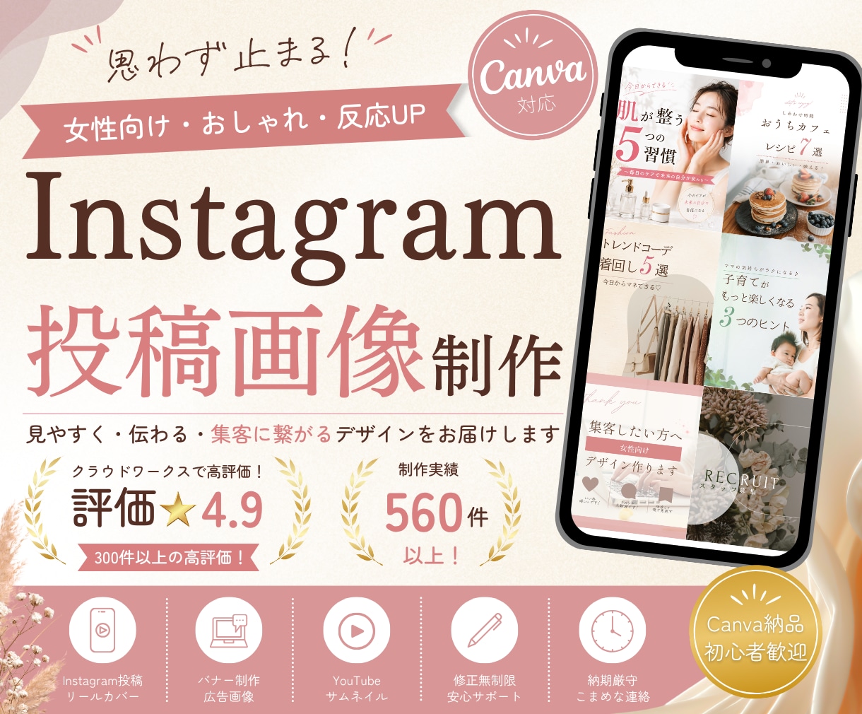 女性向けInstagram画像作成します 女性向けのおしゃれな投稿画像制作 イメージ1