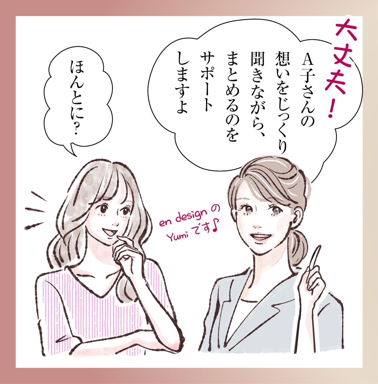 デザイン歴20年のプロがご縁を繋ぐチラシを作ります 想いがまとまってなくてもOK！気軽にDMでご相談ください♪ イメージ3