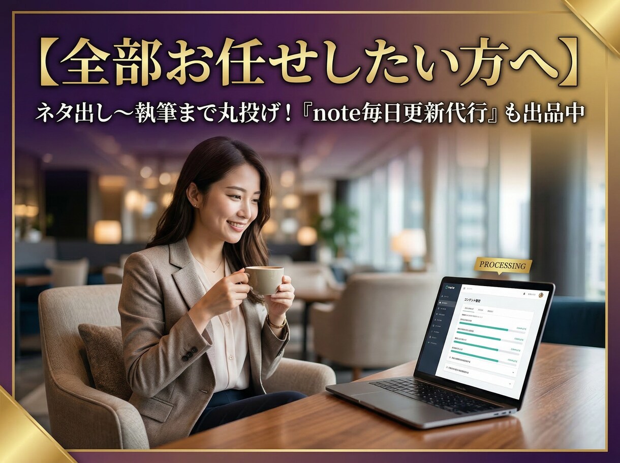 丸投げOK！note記事のネタ100個作ります ネタ切れ解消！あなたのジャンルに特化したアイデアを大量提案 イメージ7