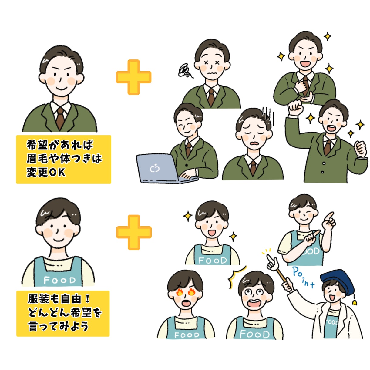 髪型服装自由！SNS投稿に使える6点セット描きます あなたの投稿がぱっと目に留まる♡集客上がるイラストセット イメージ8