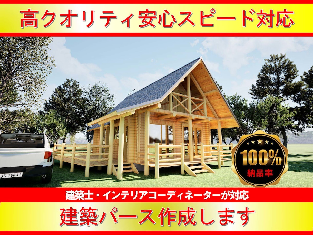 高クオリティ安心スピード対応で外観パース作成します 完成イメージ図をハイクオリティでご提供 イメージ1