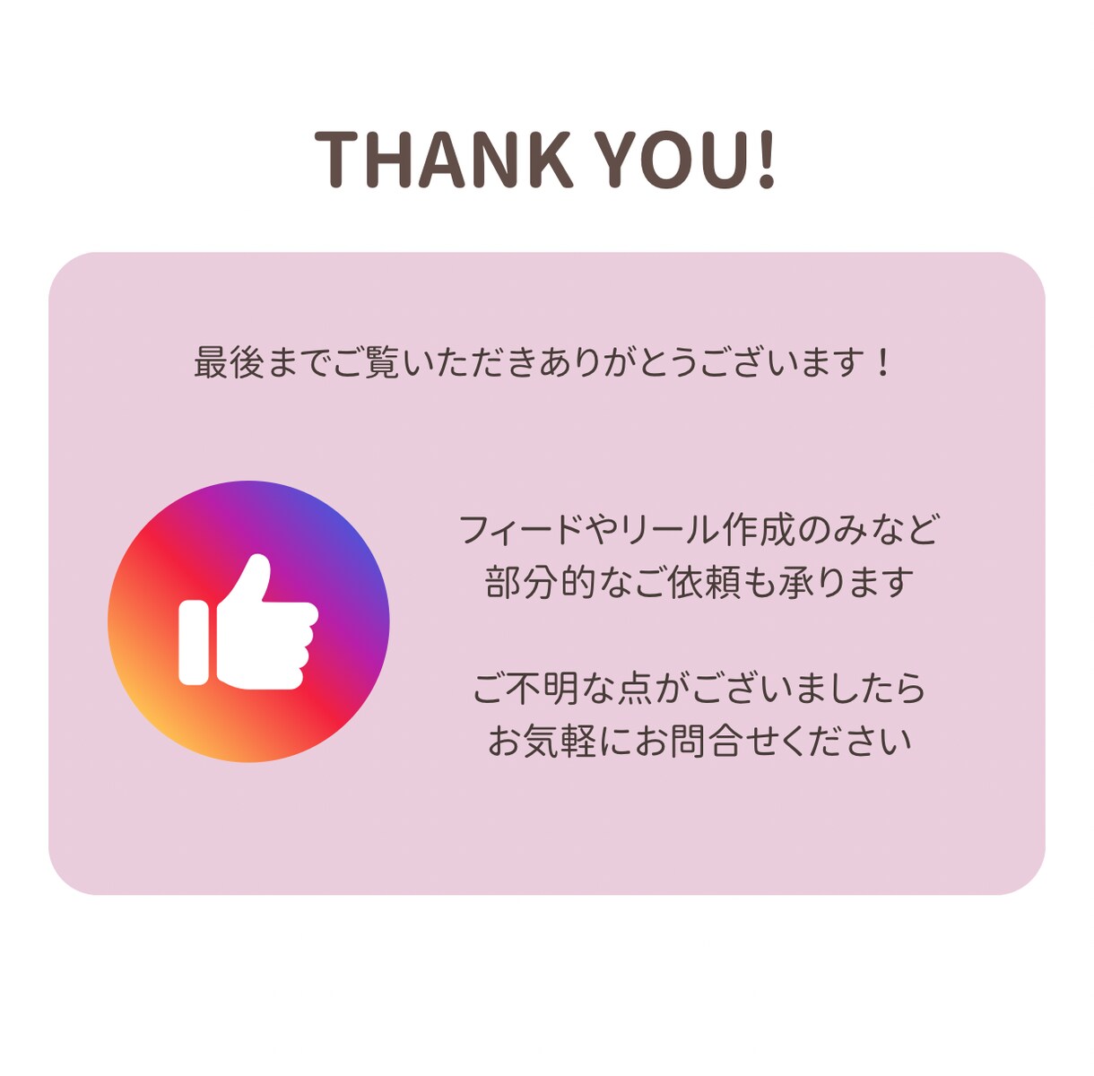 8月末まで値下げ！Instagram運用代行します Instagram運用を現役看護師がサポートします！ イメージ4