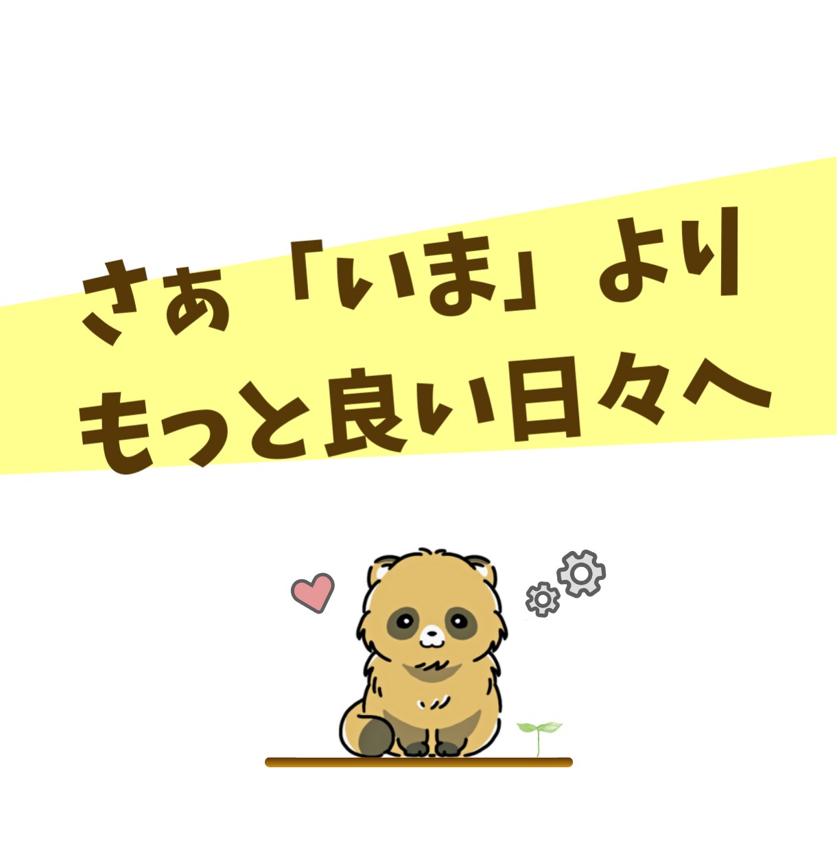 初回限定／分からないから、動けない→サポートします 何が分かっていないか…それが分からない方もOK！御用聞き窓口 イメージ10