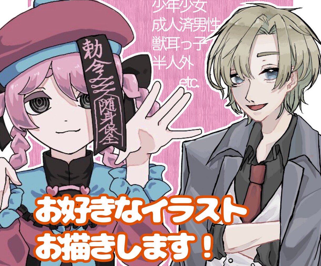 5名まで約半額！ラフ2案提出！イラストお描きします ミニキャラから全身絵までOK！キャラデザもおまかせください！ イメージ1