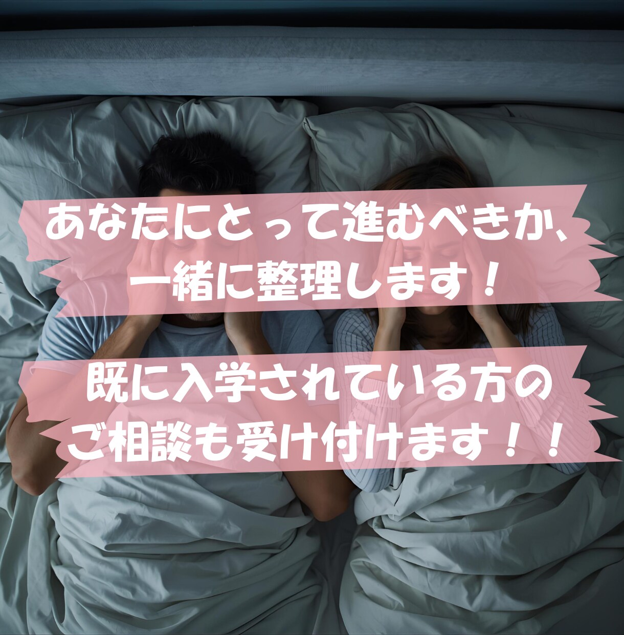 看護学校へ進学するか｜悩み、不安、相談、お話します 「どうすればいいかわからない」を私はこうしたいに変えます イメージ3