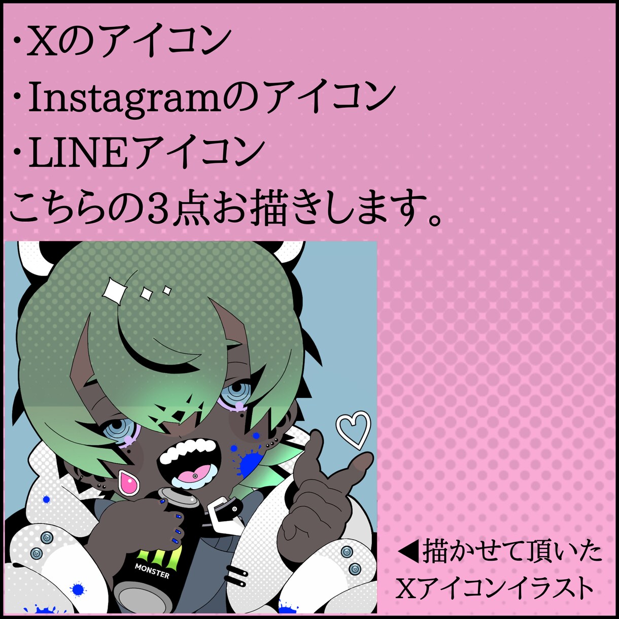 SNSアイコン描きます 貴方好みのアイコンイラストお届けします！ イメージ2