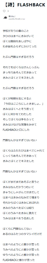 あなたが生んだ素敵な曲に、素敵な歌詞を載せます 作詞に困っているあなたに私なりのイメージで世界観を創造します イメージ2
