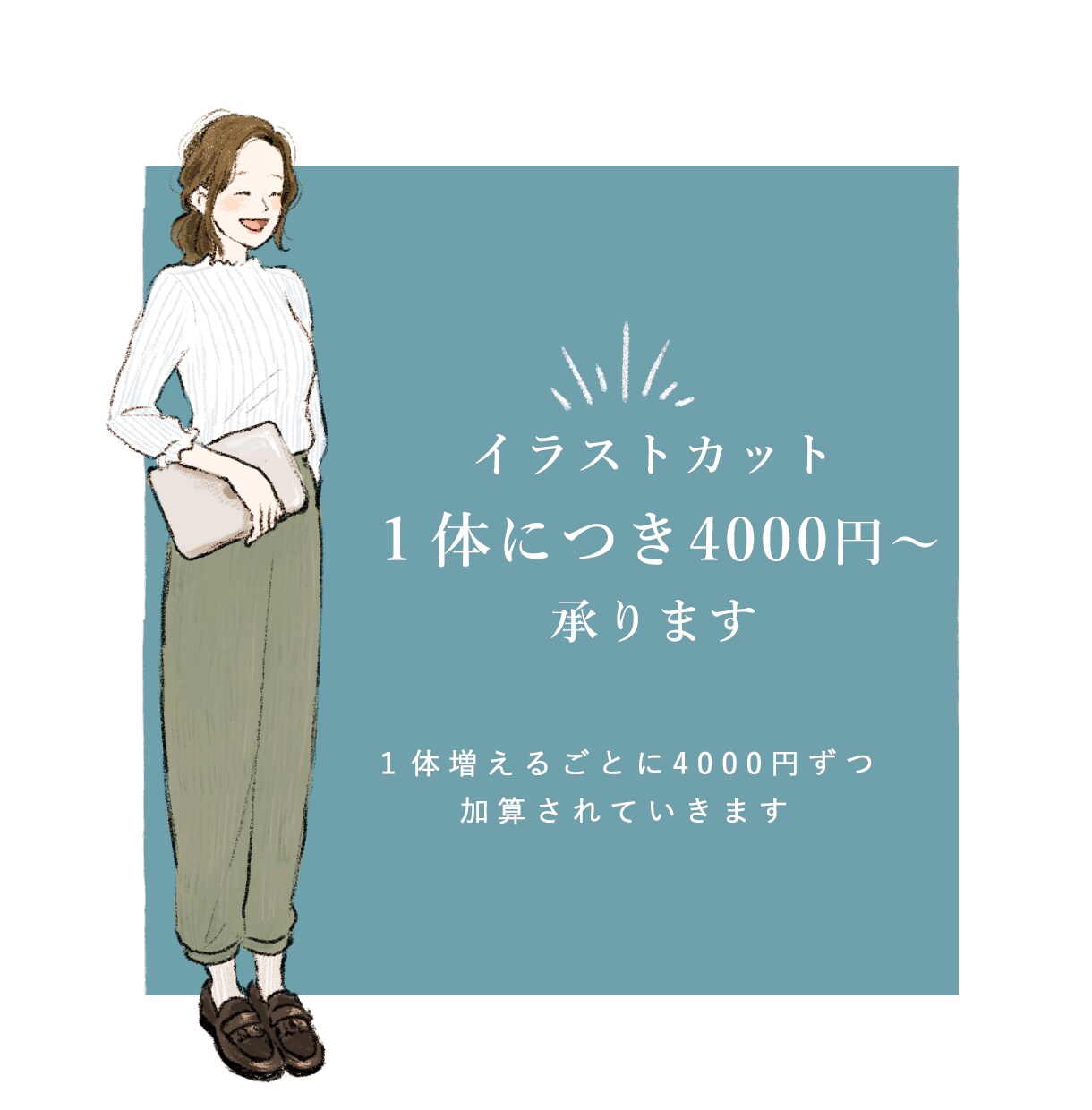 商用可◎優しいシンプルなイラスト描きます イメージに合わせて挿絵・アイコン等幅広くご対応いたします イメージ2