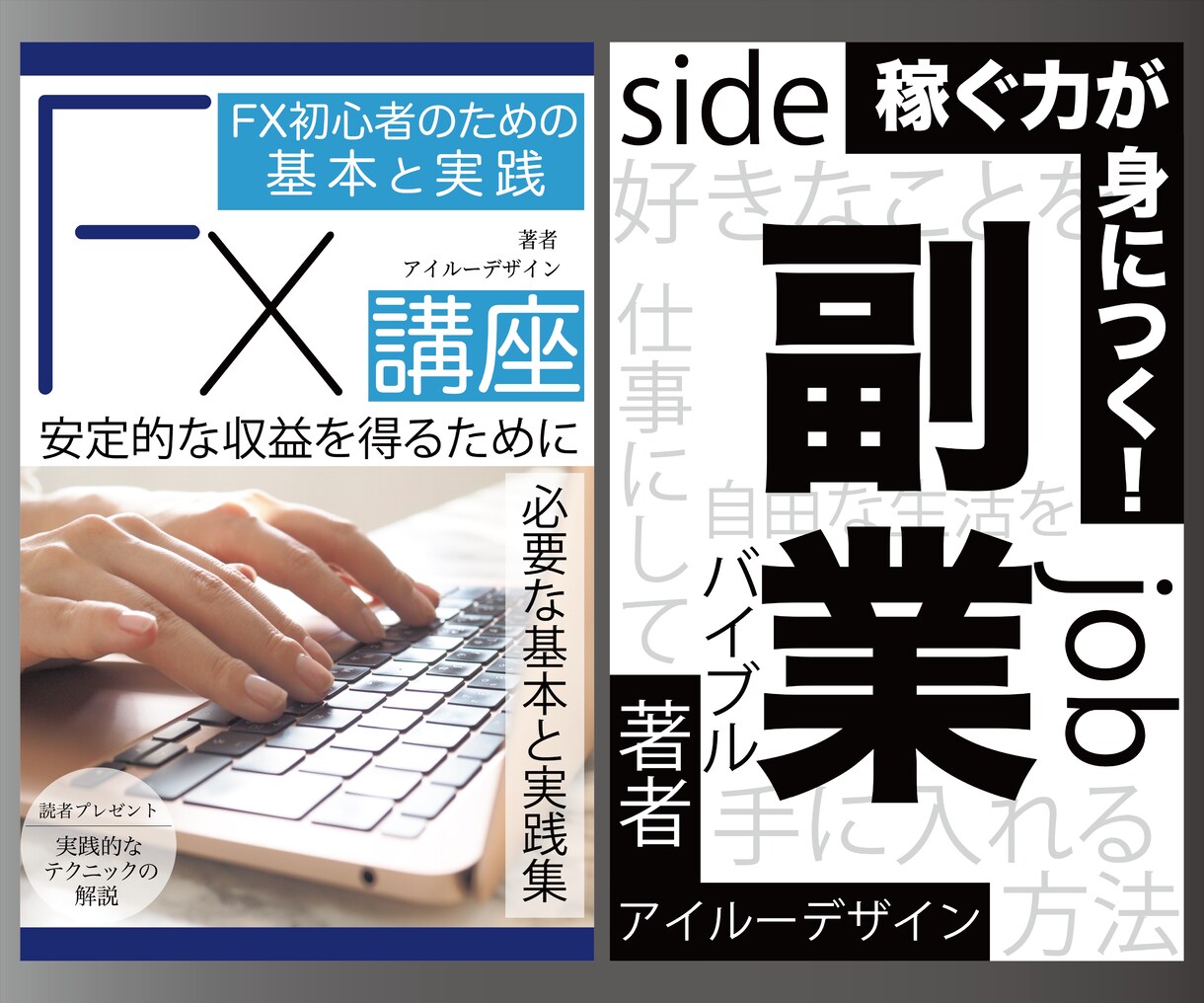 修正無制限☆売れる！電子書籍の表紙をデザインします 【ココナラ出品記念キャンペーン】☆3000円☆10月まで割引 イメージ7