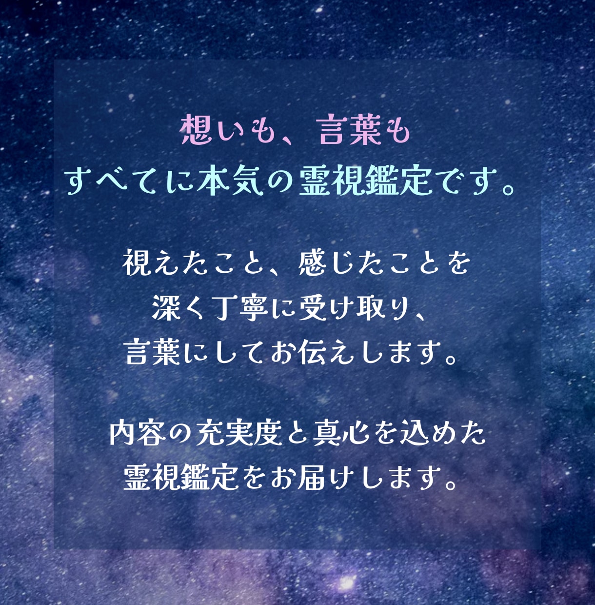 プロ鑑定師が精密鑑定♡あなたの運命の人を霊視します すでに出会ってるかも？魂が惹かれ合う♡唯一無二のパートナー イメージ9