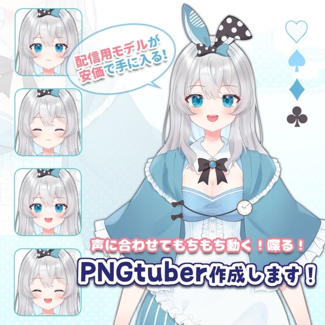 20%割引！マイクで動く2Dモデルを安価で描きます PNGtuber対応！導入サポート込・男女年齢問わず描きます イメージ1