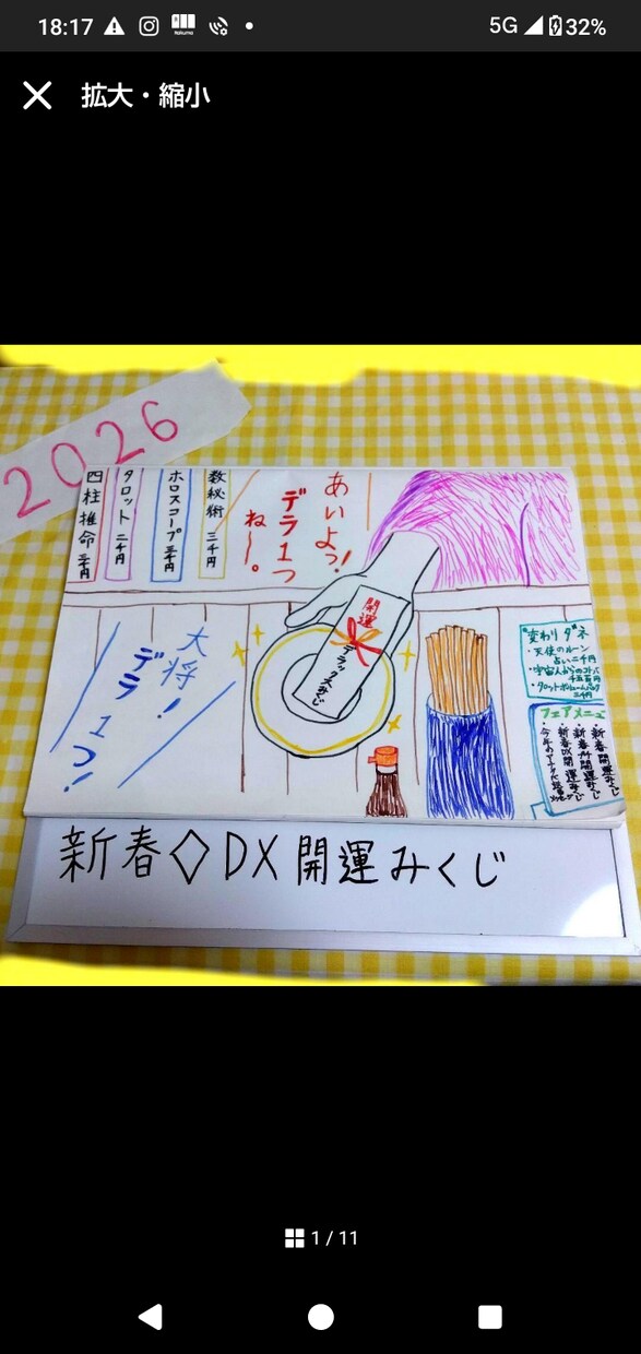 3 タロット　鑑定　2026年　おみくじ　占います 新春◇開運デラックスみくじ！！ イメージ1