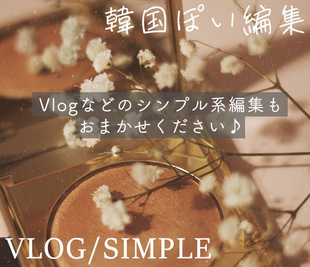 かわいく&お洒落に♡3日以内に動画編集いたします フルテロップ対応！女性向けのデザインが得意です♪ イメージ3