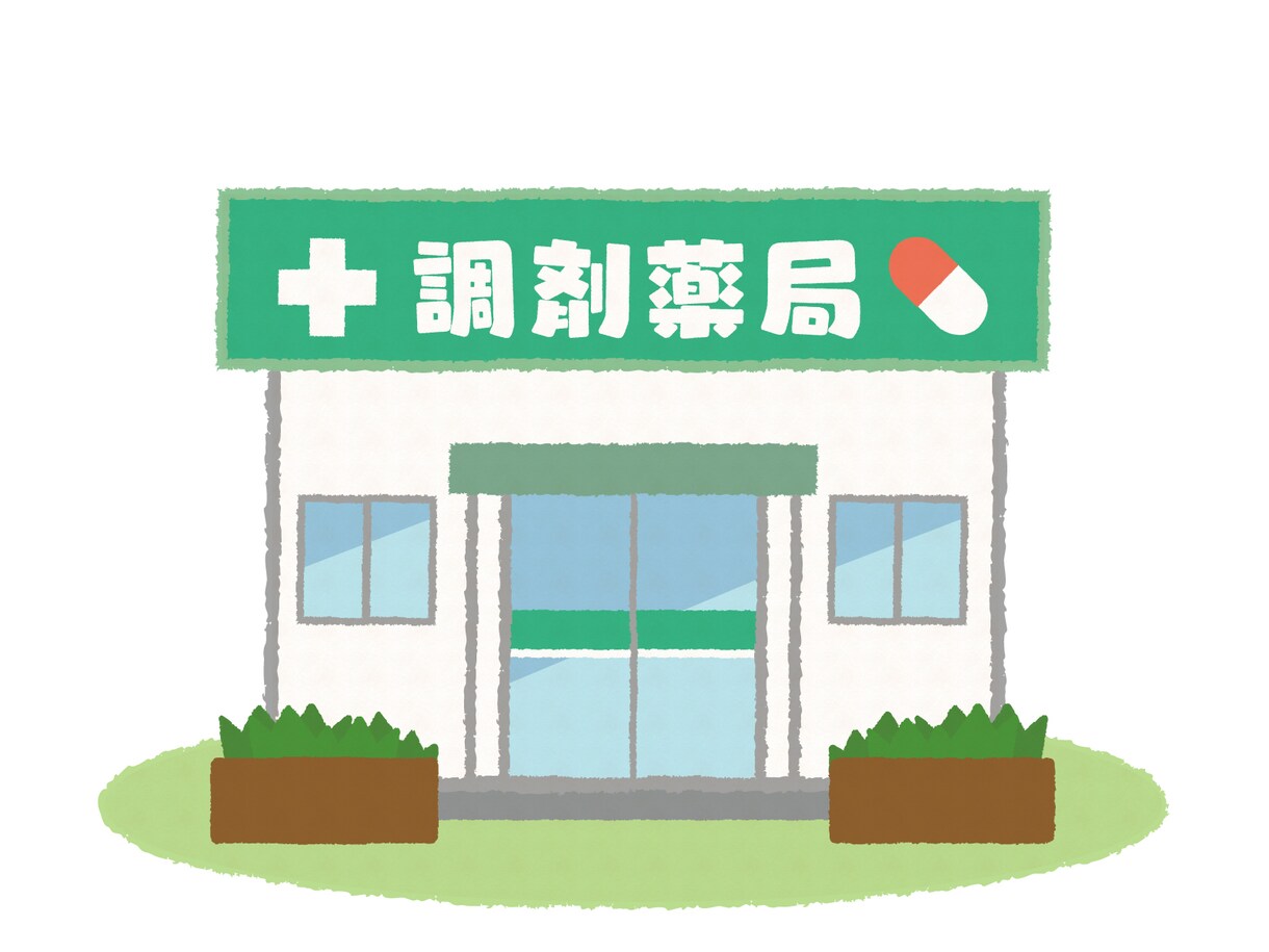 お薬相談、お薬のお悩み何でも相談できます 現役調剤薬局経営者が何でもお答えします イメージ2