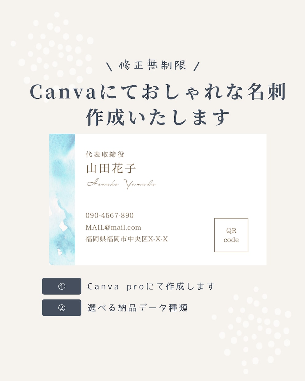 Canvaにておしゃれな名刺作成いたします 修正回数無制限！Canvaproにて作成します イメージ1