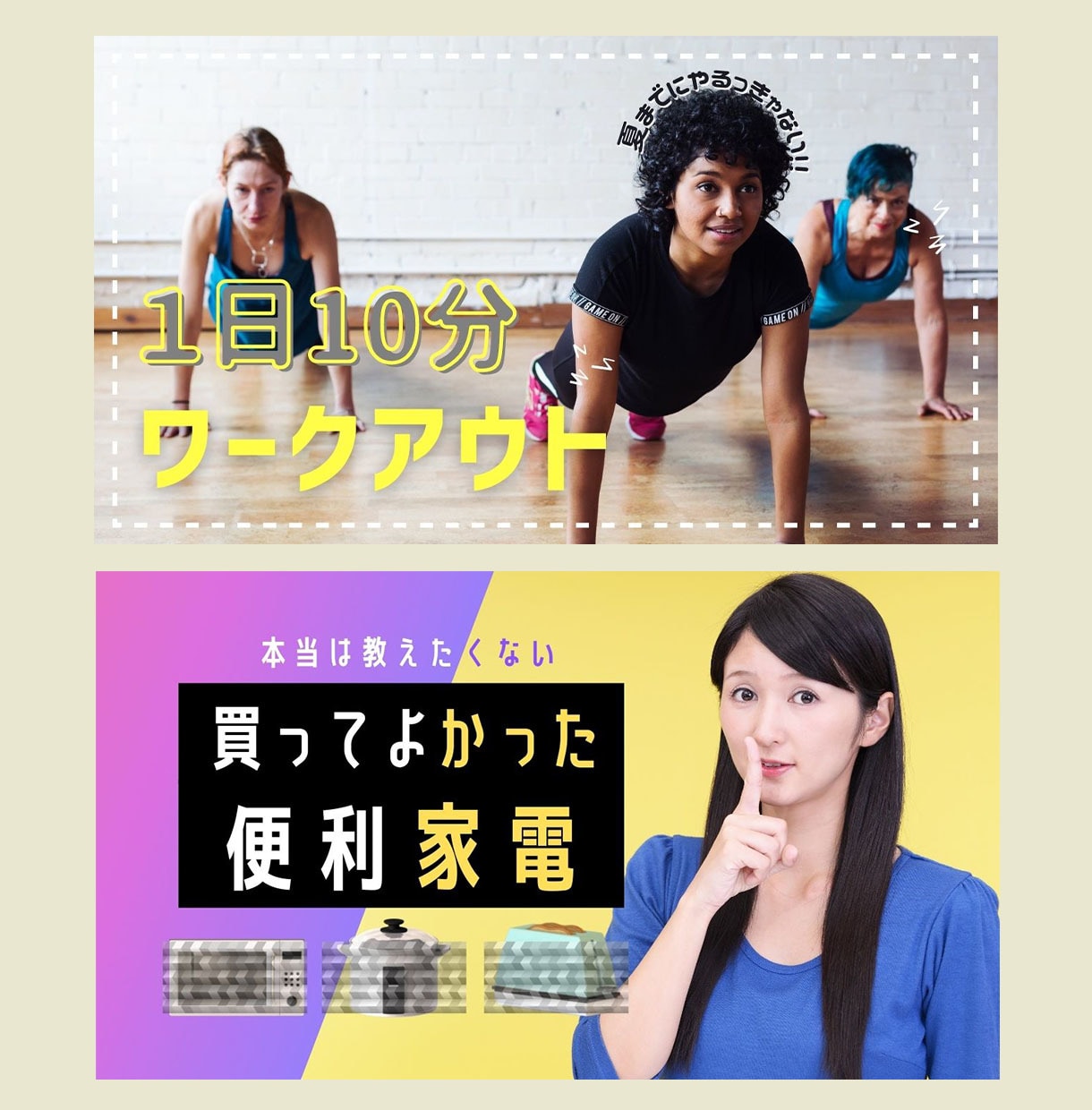 目をひくサムネイル作成ます ユーザーが知りたいを引き出すデザインをめざします！ イメージ2