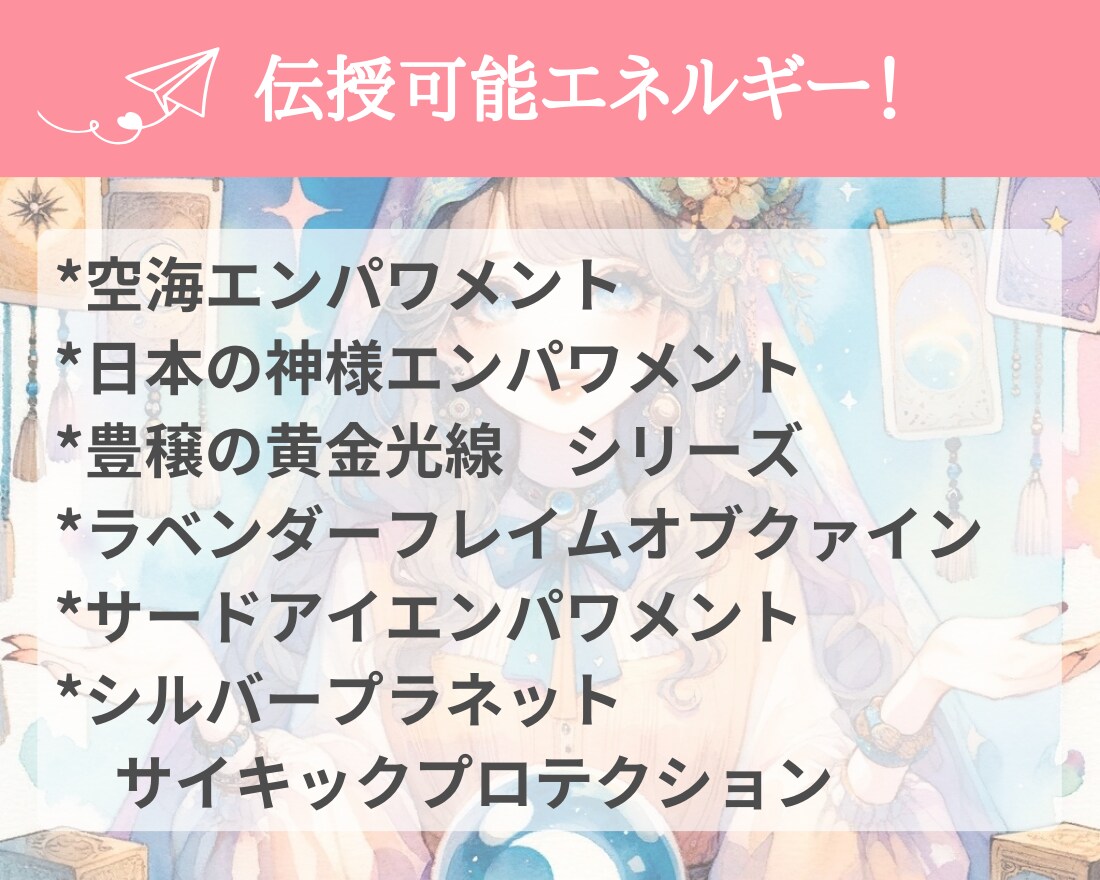 女神ダナの金の杖をアチューンメントいたします 豊かさをもたらす杖・行動力や金運、実現化スピード速めましょう イメージ4
