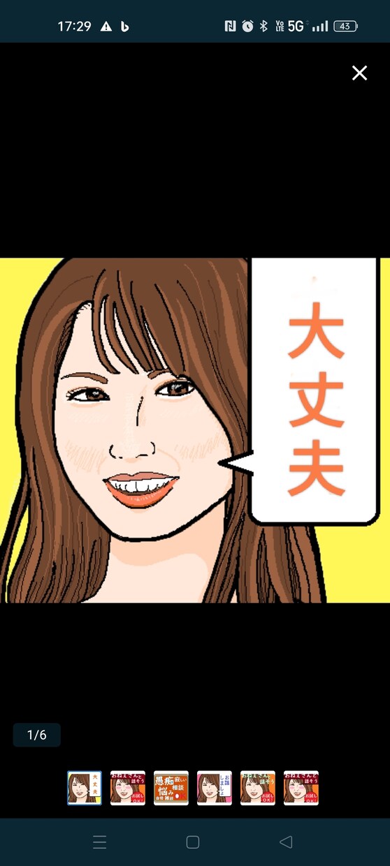 聞きたがりな優しいおねぇさんがお話お聞きします ねぇねぇ、あの話聞かせて？お試し1分ＯＫ！ イメージ1