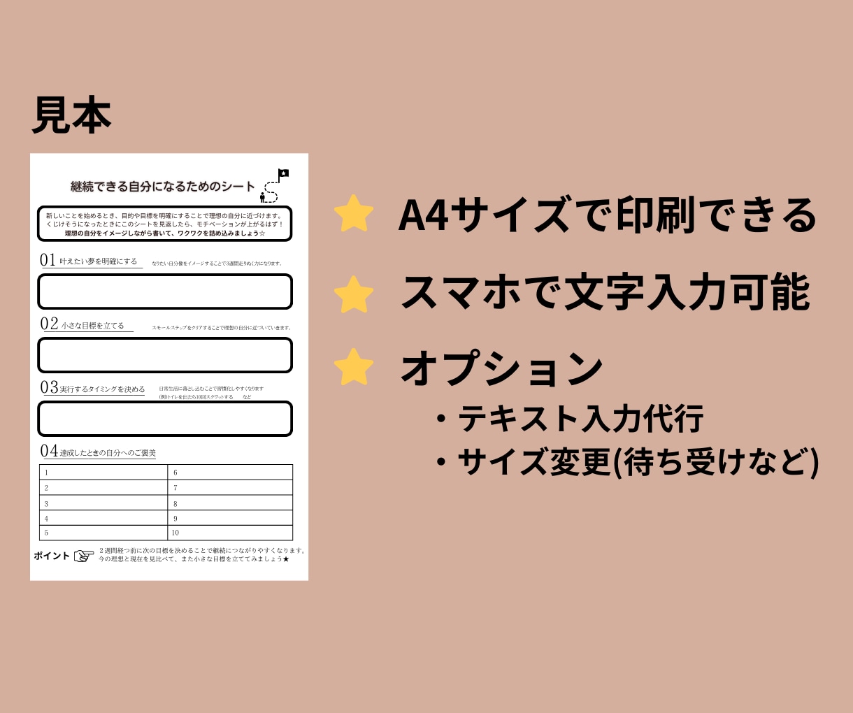 継続できる自分になるためのサポートを全力でします 目標を明確にし、モチベーション維持になるシート付き！ イメージ5