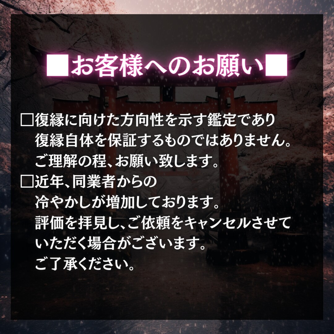 初回限定■あの人との復縁に必要なことを鑑定します あの人の本心と本当の原因を解き明かしませんか？ イメージ9
