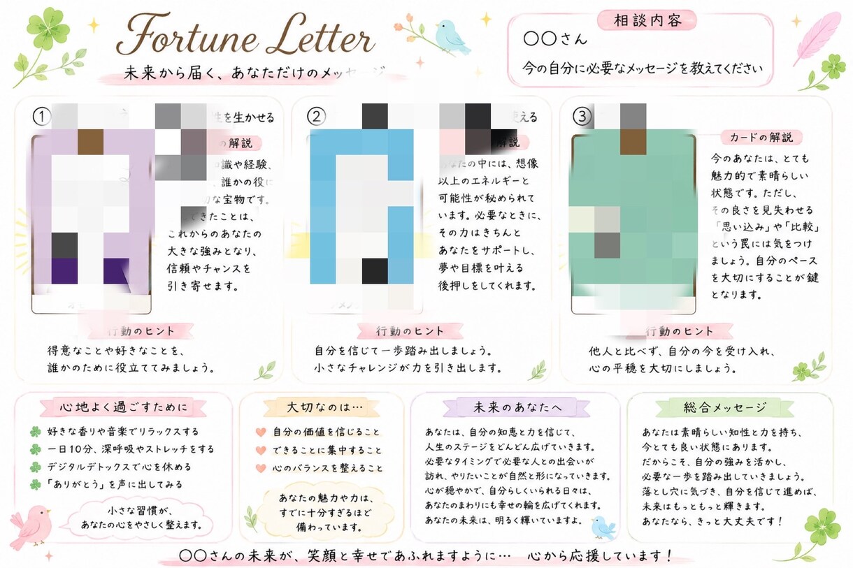 お試し3枚リーディングいたします まず3枚、気づきの種を |未来の羅針盤カードリーディング イメージ2