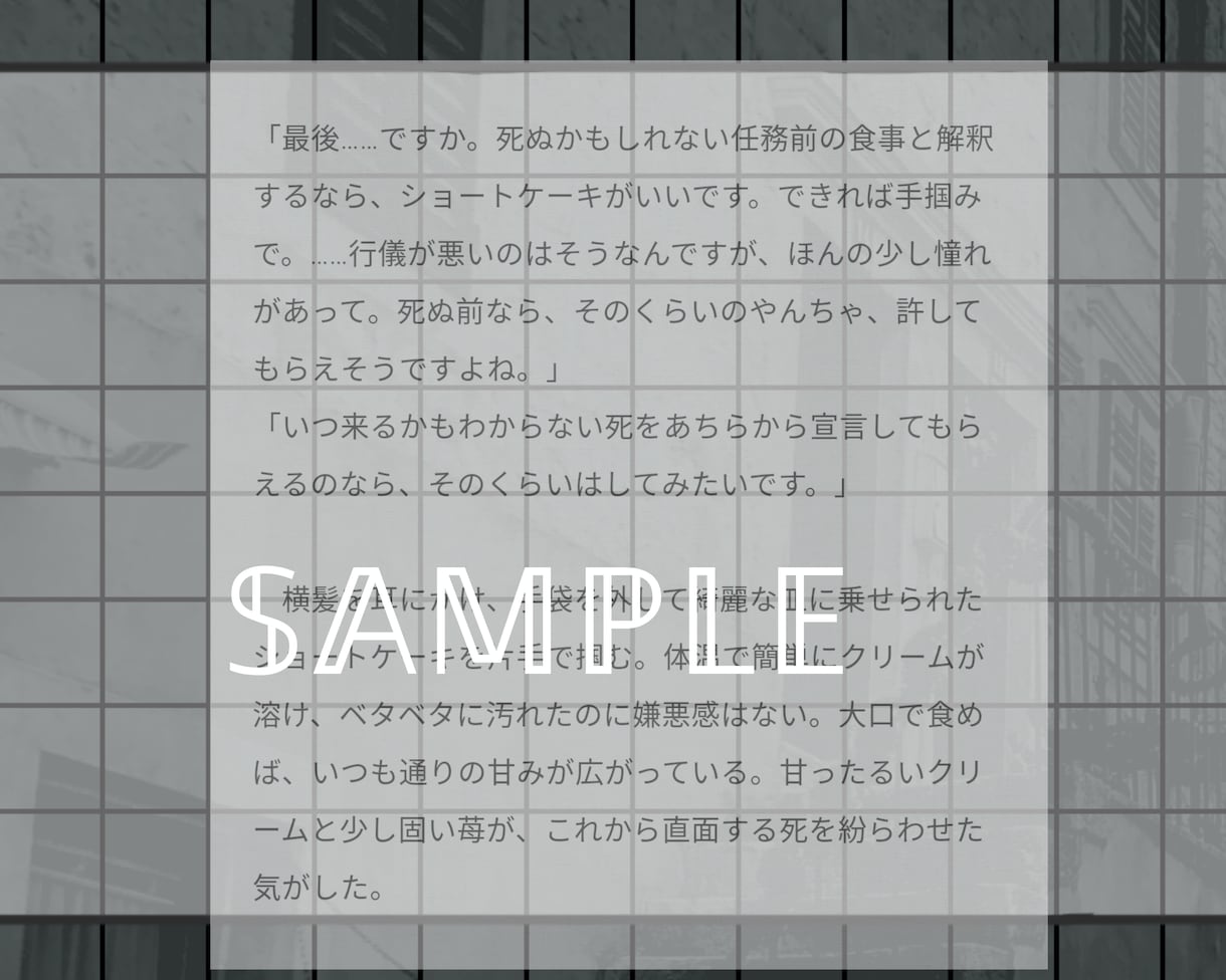 夢小説(V、実況者可)、創作小説受け付けます ハピエンからメリバ、バドエン、胸糞なんでも対応できます！ イメージ2
