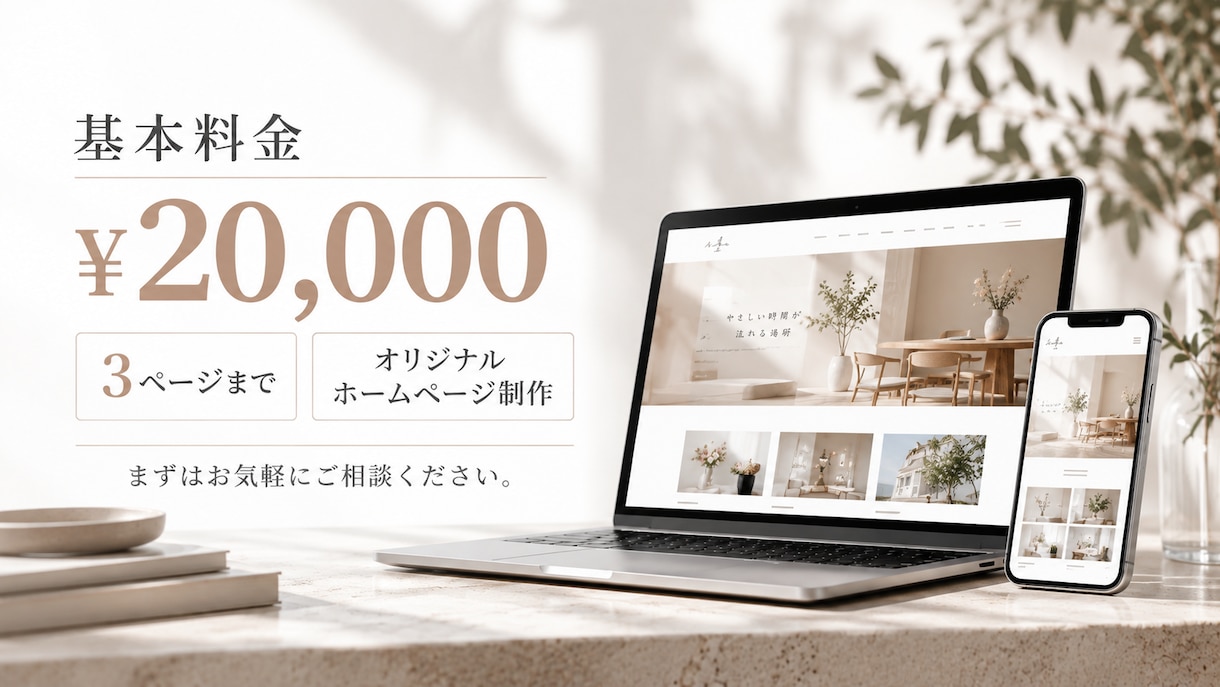 オリジナルホームページを制作します 事業に合わせたサイトを丁寧に制作 イメージ4