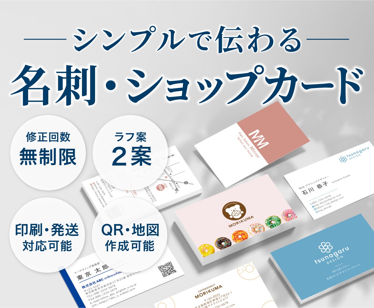 シンプルで伝わる「名刺・ショップカード」を作ります 【2案提案！修正回数無制限】あなたのイメージをデザインします イメージ1