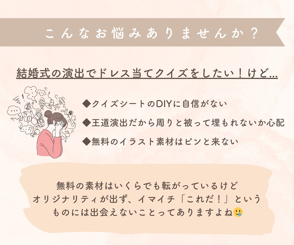あなただけのドレス当てクイズのイラスト描きます 大好きなドレスをイラストに♡結婚式の王道演出も新鮮な印象に！ イメージ2
