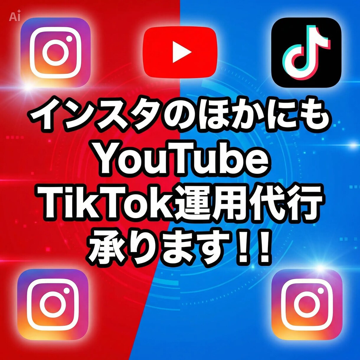 現役のプロがSNS運用代行します 総フォロワー200万人のプロがあなたをサポート イメージ2
