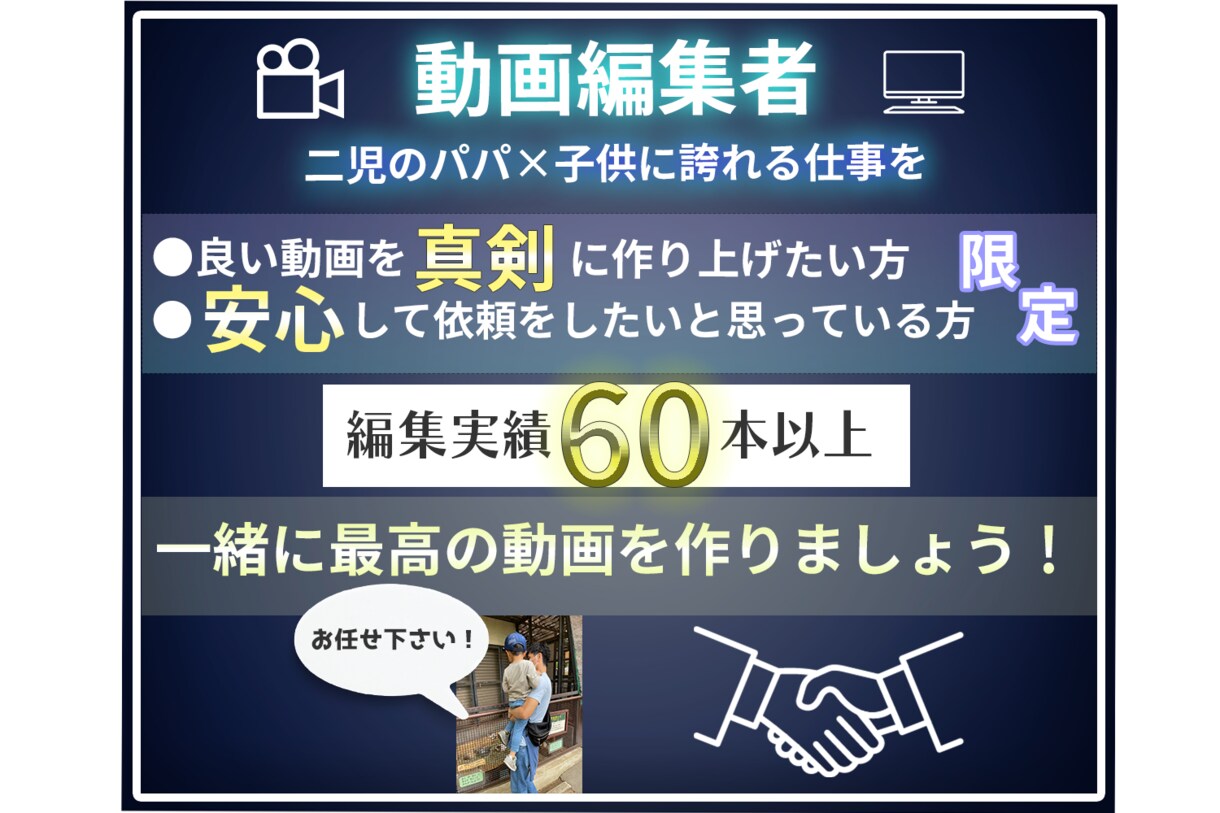 丁寧な仕事をします！YouTube動画編集承ります 動画編集でお困りの方！「レスの速さ」と「責任感」は負けません イメージ1