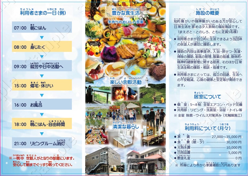 チラシ！Wordで作ります！自分で加筆修正できます 日付や金額など文字修正が自分で簡単に出来る！寿命の長いチラシ イメージ6