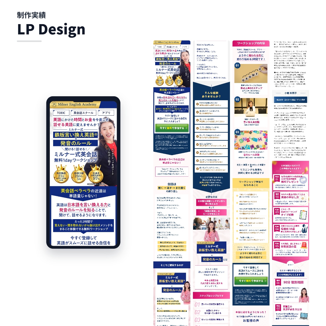 原稿込みでLP作成から公開まで対応します UTAGE・HTML対応｜丸投げLP作成 イメージ4
