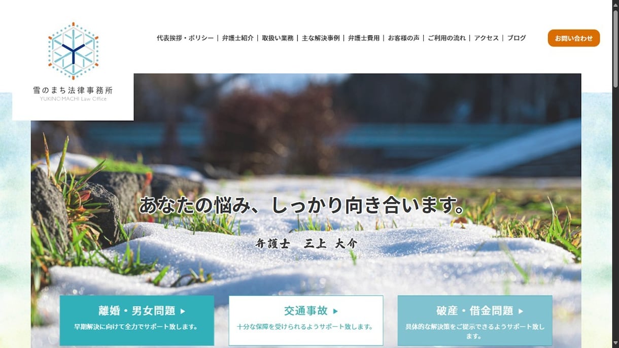 集客できる弁護士総合サイト｜【完全お任せ】できます ★＜独立開業＞弁護士★＜リニューアル改修＞事務所の方必見！！ イメージ5