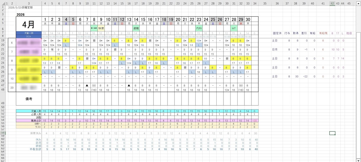 パズルのようなシフト表を自動化します シフト作成で悩んでいる方へ…時短のお手伝い！ イメージ2