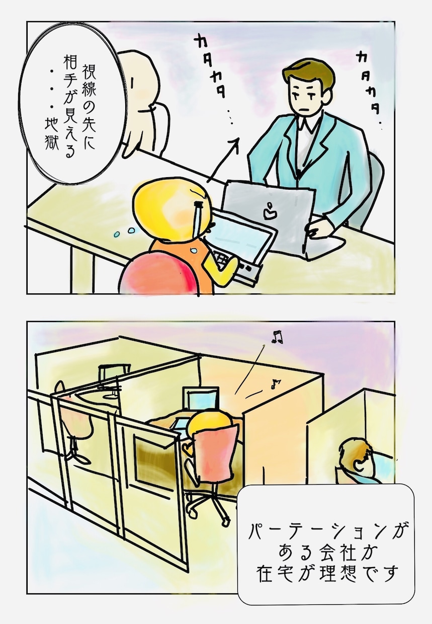 ブログ記事内イラストを描きます 様々なパターンイラストをご用意します イメージ4