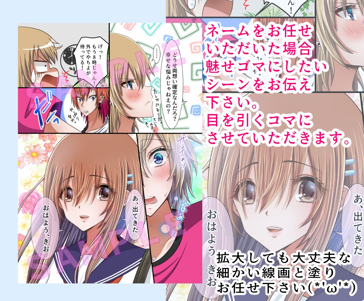 創作漫画・広告漫画・フルカラーでお描き致します 納品実績200以上！企業・個人様問わずどんな漫画も形にします イメージ5